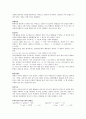 [일반화학실험] 은거울반응 : 포도당 속의 포르밀기가 붙어있는 화합물은 환원성이 있는데 용액 속에 녹아있는 은 이온을 금속 은으로 환원시켜 은거울을 만든다. 은거울 반응을 통해 산화-환원 반응을 확인해본다. 3페이지