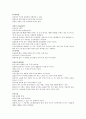 [일반화학실험] 은거울반응 : 포도당 속의 포르밀기가 붙어있는 화합물은 환원성이 있는데 용액 속에 녹아있는 은 이온을 금속 은으로 환원시켜 은거울을 만든다. 은거울 반응을 통해 산화-환원 반응을 확인해본다. 5페이지