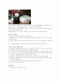 아스피린의 합성 일반화학실험 10페이지