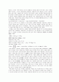 아스피린의 합성 일반화학실험 13페이지