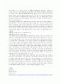 촉매구리 일반화학실험 7페이지
