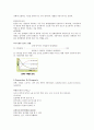 평형과 르 샤틀리에의 원리 일반화학실험 4페이지