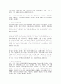 [경영학개론] SWOT분석에 대해서 설명하고 본인의 경우를 SWOT 분석을 적용하여 분석하시오 (SWOT분석) 3페이지