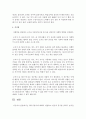 [경영학개론] SWOT분석에 대해서 설명하고 본인의 경우를 SWOT 분석을 적용하여 분석하시오 (SWOT분석) 5페이지