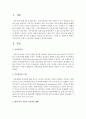 [가족상담및치료] 현재 자기 가족의 건강성에 대해,  건강가족에 관한 세 가지 모델들인 골든버그와 골든버그,  스티넷 등,  벡바르와 벡바르 가족건강성 모델 중 한가지를 2페이지