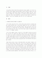 [영아발달] 효과적인 의사소통 중에서 나-전달의 뜻을 설명하고,  자신이 겪은 실제상황을 예로 들어 5가지 이상 서술하시오 (의사소통) 2페이지