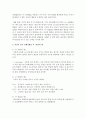[영아발달] 효과적인 의사소통 중에서 나-전달의 뜻을 설명하고,  자신이 겪은 실제상황을 예로 들어 5가지 이상 서술하시오 (의사소통) 3페이지