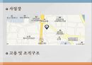 생생맛스타_사업事業계획서 4페이지