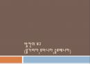 유럽Europe 문화레포트ppt 1페이지