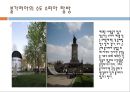 유럽Europe 문화레포트ppt 4페이지