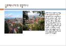 유럽Europe 문화레포트ppt 8페이지