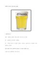 호가든-안개속에 감춰진 신비한 맛 2페이지