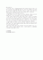 구면계(Spherometer)에 의한 곡률반경 측정,곡률반경 측정공식
 2페이지