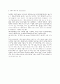 힘의 평형平衡 실험 결과 레포트 2페이지
