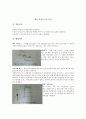 제너_다이오드diode의_특성1 1페이지