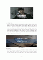 지상파地上波TV와 신문의 광고종류 5페이지