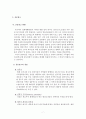 지상파地上波TV와 신문의 광고종류 7페이지