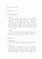 지상파地上波TV와 신문의 광고종류 9페이지