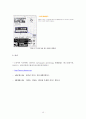 지상파地上波TV와 신문의 광고종류 15페이지
