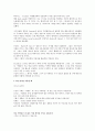 select readings second edition 해석 모음 1~5 3페이지