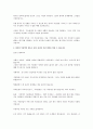 select readings second edition 해석 모음 1~5 7페이지