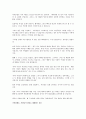 select readings second edition 해석 모음 1~5 9페이지