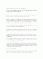 select readings second edition 해석 모음 1~5 11페이지