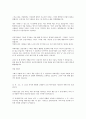 select readings second edition 해석 모음 1~5 12페이지