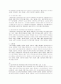 [지역사회복지론] 사례관리과정(사례발견→사례사정→사례계획→사례실천→종결의과정)을 예를 들어 설명하시오 (사례관리) 5페이지