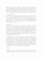 [지역사회복지론] 사례관리과정(사례발견→사례사정→사례계획→사례실천→종결의과정)을 예를 들어 설명하시오 (사례관리) 6페이지