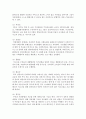 [지역사회복지론] 자신의 지역에 소재한 사회복지시설 중 하나를 선택하여 사회복지서비스 전달체계 구축의 원칙에 대입하여 제공되는 서비스 및 활동상황을 기술하시오 : 전달체계 4페이지