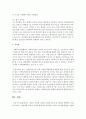 [지역사회복지론] 자신의 지역에 소재한 사회복지시설 중 하나를 선택하여 사회복지서비스 전달체계 구축의 원칙에 대입하여 제공되는 서비스 및 활동상황을 기술하시오 : 전달체계 5페이지