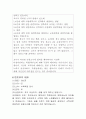 [직업과 윤리] 직업 로드맵 (나의 진로 탐색) - 수학교사 6페이지