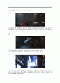 영화映畫속 과학적 오류찾기 2페이지