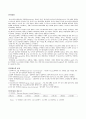 임베디드embeded실습 레포트2
    3페이지