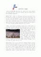 일본문화japanese culture의이해 중간고사 레포트 2페이지