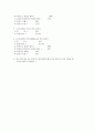 만능전동기 I,II & 콘덴서 시동전동기 & 콘덴서 운전 전동기 (사전보고서, 예비레포트) 6페이지