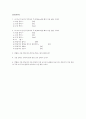 만능전동기 I,II & 콘덴서 시동전동기 & 콘덴서 운전 전동기 (사전보고서, 예비레포트) 14페이지