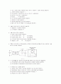 만능전동기 I,II & 콘덴서 시동전동기 & 콘덴서 운전 전동기 (사전보고서, 예비레포트) 16페이지