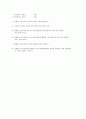 만능전동기 I,II & 콘덴서 시동전동기 & 콘덴서 운전 전동기 (사전보고서, 예비레포트) 18페이지