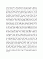 기업법 (企業法) 2페이지