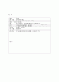 교평과제 문항만들기 - 교육평가 과제 5개 3페이지