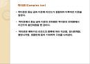 [무기화학실험] Metal Complexes of Saccharin  - 사카린(saccharin).pptx 7페이지