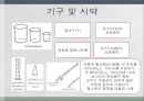 공업용 염화 나트륨중의 염화나트륨의 정량.pptx 3페이지