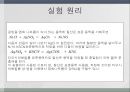 공업용 염화 나트륨중의 염화나트륨의 정량.pptx 4페이지
