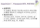 강체회전운동.ppt 2페이지