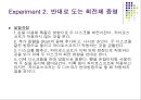 강체회전운동.ppt 14페이지