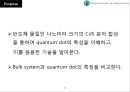 [무기화학실험] 3-1 Preparation of CdS quantum dots(nanoscience).ppt 2페이지