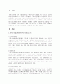 [지역사회복지론] 지역복지 실천에서 사회복지사의 실천기술 3가지를 선택하여,  일시적 실업으로 생계,  주거,  자녀 양육 및 교육에 심각한 문제를 겪고 있는 한부모 가정 문제 2페이지