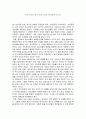 셧다운제 찬성 - 셧다운제는 왜 부정적으로만 받아들여지는가? 1페이지